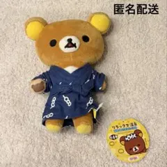 リラックマ 温泉マスコットキーチェーン - メルカリ