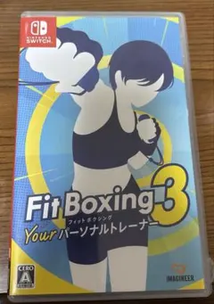 フィットボクシング3 yourパーソナルトレーナー