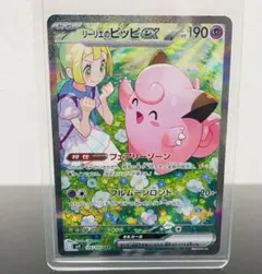 リーリエ　SAR センタリング写真あり リーリエ SAR センタリング写真あり 2025年最新】リーリエの