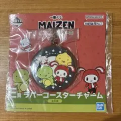 まいぜんシスターズ　一番くじ　ラバーコースターチャーム