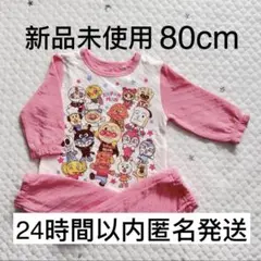 【新品未使用】アンパンマン　パジャマ　ハート　80　キルト　長袖　ピンク