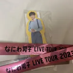 長尾謙杜　なにわのにわ　スタンドメモ　POPMALL 銀テ1本