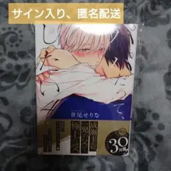 直筆サイン入り パパだって、したい 4