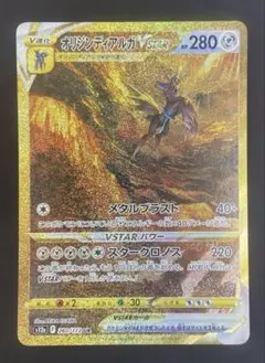 2026年最新】オリジンディアルガv srの人気アイテム - メルカリ