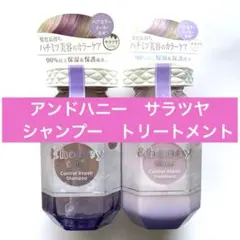 【新品】アンドハニー　カラーコントロールリペア　シャンプー　トリートメント　本体のサムネイル