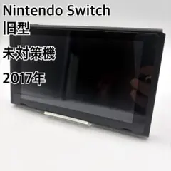 2026年最新】Switch 未対策機の人気アイテム - メルカリ