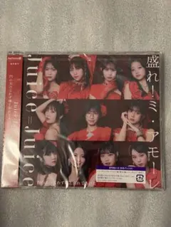 盛れ！ミ・アモーレ Juice=Juice シングル通常盤B