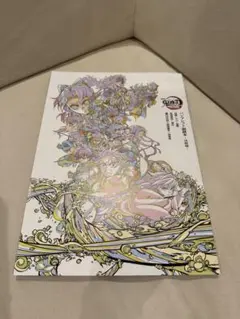 鬼滅の刃 映画特典　第6弾　副読本　パンフレット