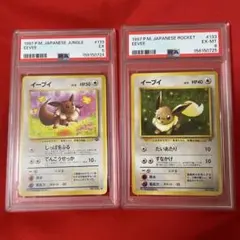 イーブイ　旧裏　連番　PSA5 PSA6 イーブイ 旧裏 連番 PSA5 PSA6 - メルカリ