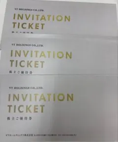 最新 VTホールディングス 株主優待券綴 3冊セット