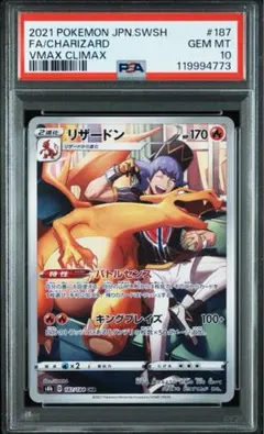 ⚫︎PSA10 リザードン CHR PSA 10 2025年最新】リザードンchr psa10の人気アイテム - メルカリ
