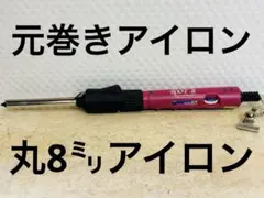2025年最新】レンツアイロン8の人気アイテム - メルカリ