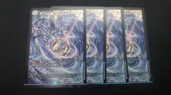 月下卍壊 ガリュミーズ 卍　4枚　デュエルマスターズ　【2387】