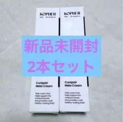 お値下げ！コクルム ボディパウダー クリーム ミルク ボディケア3点