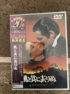 2026年最新】風と共に去りぬ vhsの人気アイテム - メルカリ
