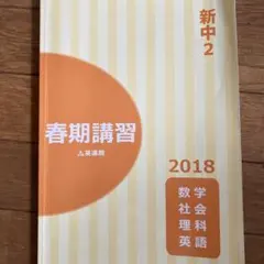 2025年最新】英進館テキストの人気アイテム - メルカリ