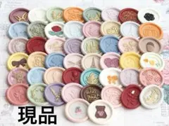 シーリングスタンプ 50枚