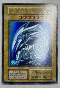 遊戯王　初期　ブルーアイズホワイトドラゴン　スターターボックス　ウルトラ　極美
