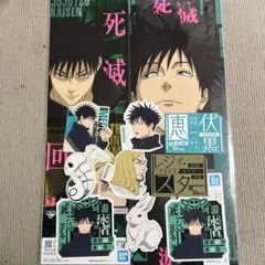 呪術廻戦　伏黒恵　ポスター　ステッカー　くじ　セット