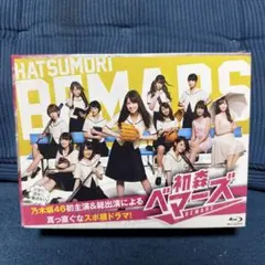 初森ベマーズ Blu-ray SPECIAL BOX (特典カード付き) - メルカリ
