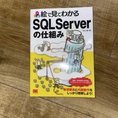 2026年最新】SQL Serverの人気アイテム - メルカリ