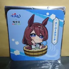 ウマ娘　シンデレラグレイ　極楽湯 スーパークリーク コースター