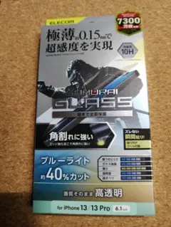 エレコム iPhone 13 / 13 Pro / 14 ガラスフィルムのサムネイル