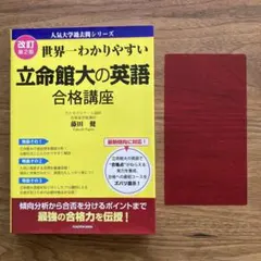 2026年最新】立命館 過去問の人気アイテム - メルカリ