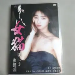 官能dvd 邦画