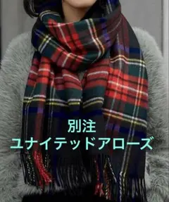 ジョンストンズ ストール