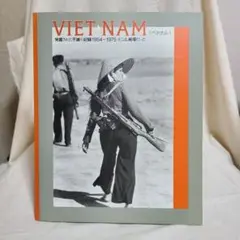 図録 VIETNAM ベトナム 発掘された不滅の記憶 朝日新聞社 2006年
