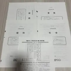 高2アドバンスト模試過去問(2022年11月施行) - メルカリ