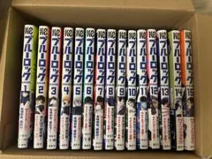 ブルーロック 漫画1〜15巻セット
