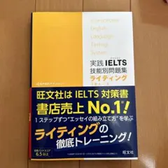 ielts 資格
