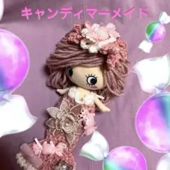 ハッピードール♡♡キャンディマーメイド♡♡イルメール♡イーマリーちゃん♡人魚♡