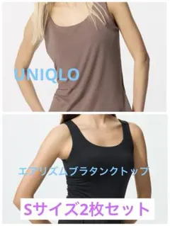 美品！ユニクロエアリズムブラタンクトップ　Sサイズ 2枚セットのサムネイル