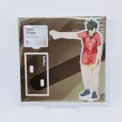 ハイキュー　ベースヤードトーキョー　アクスタ　黒尾鉄朗