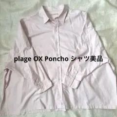 極美品 Plage 今季 26年Light OX Ponchoシャツ ホワイト - メルカリ