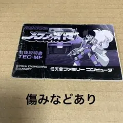 メタファイト ファミコン FC】超惑星戦記 メタファイト【エンディングまで】 - YouTube