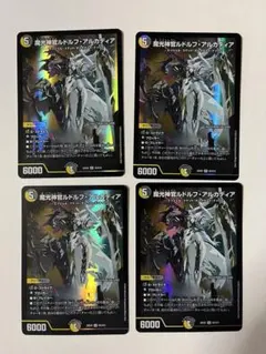 魔光神官ルドルフアルカディア　金ヒーローレア　4枚 魔光神官ルドルフ・アルカディアの最新値段・買取価格 | Cloveストア