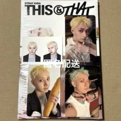 Straykids THIS&THAT バンチャン コンプ 封入 &ver