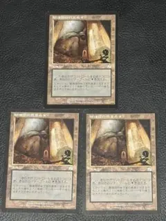 陰謀団の貴重品室　3枚セット
