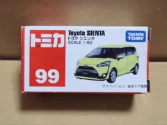 トミカシエンタ