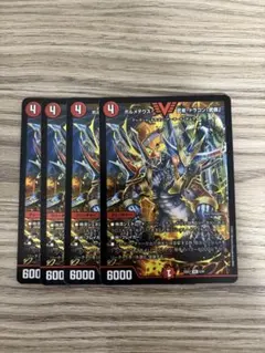 2026年最新】ボルメテウス・武者・ドラゴン 武偉の人気アイテム - メルカリ