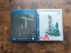 忌火起草 メイキングオブディスク同梱　PS3