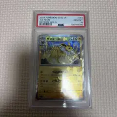 PSA10 旧デジモンカード 2013 マグナモン ST250 St-250 - メルカリ