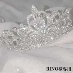 RINO様専用