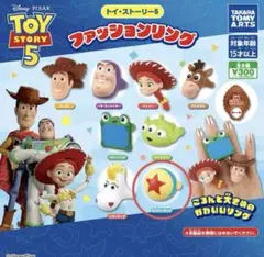 トイ・ストーリー5 ファッションリング ピクサーボール