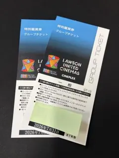 ユナイテッドシネマ鑑賞券2枚のサムネイル