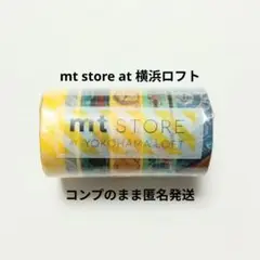 mt ex at 横浜YCC 限定テープコンプリートセット - メルカリ